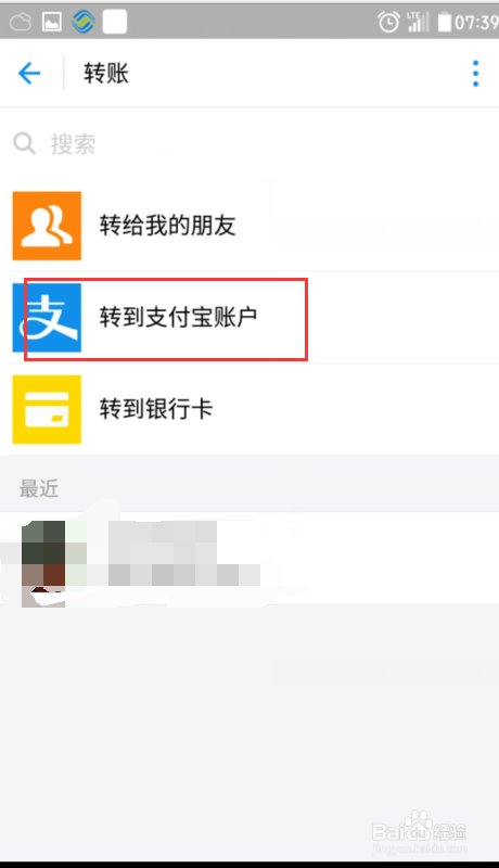 怎样把自己余额宝的钱转到自己支付宝账户?