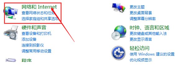 笔记本电脑怎么连接无线网
