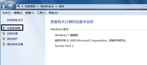 如何更换win7系统主题?
