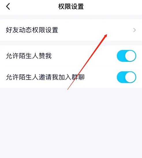 手机qq怎么设置隐藏访问记录？
