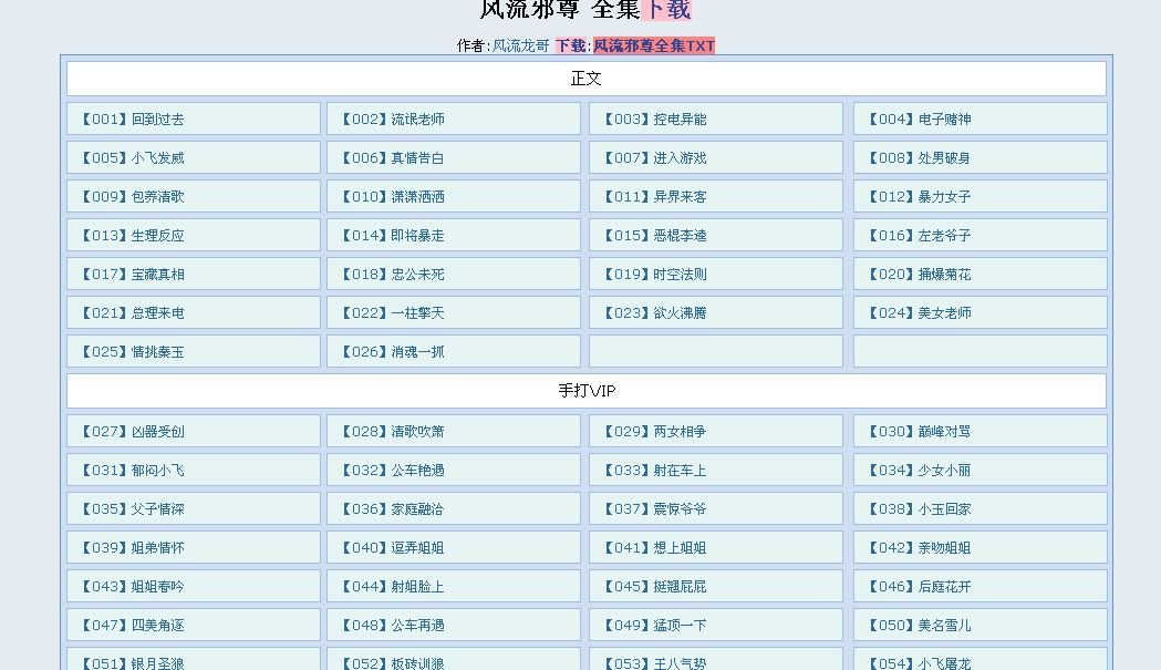 主角左飞的小说是什麼