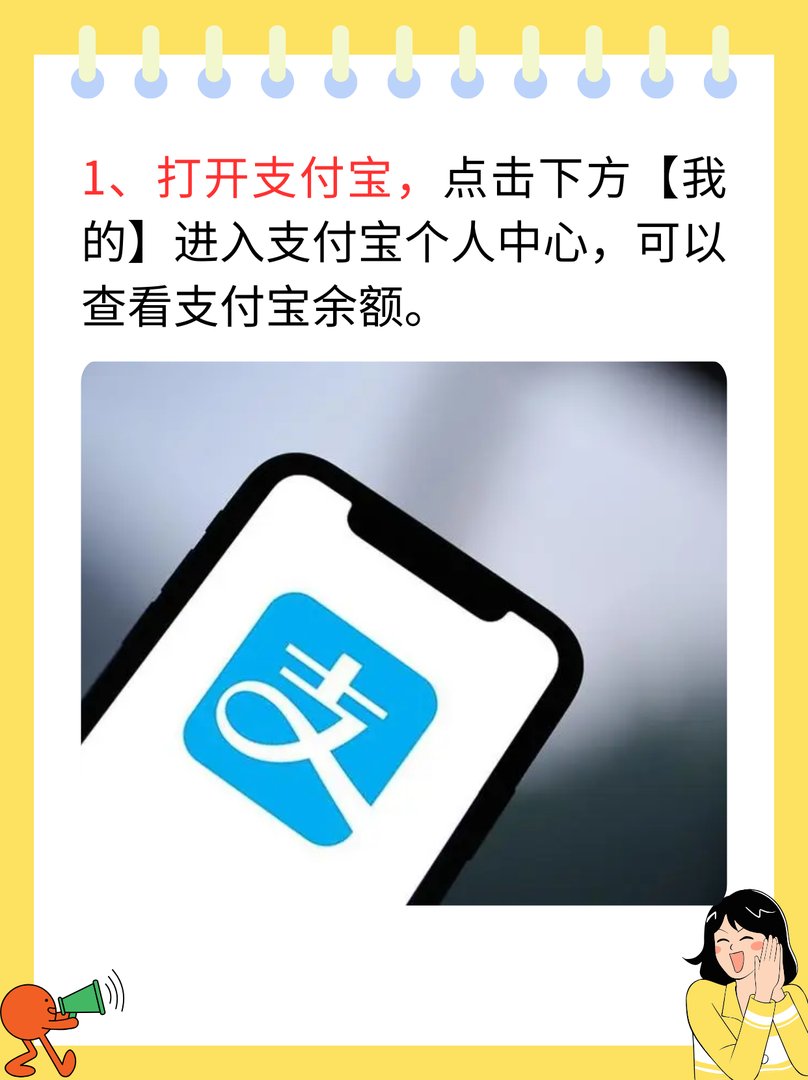 支付宝余额宝怎么转到余额