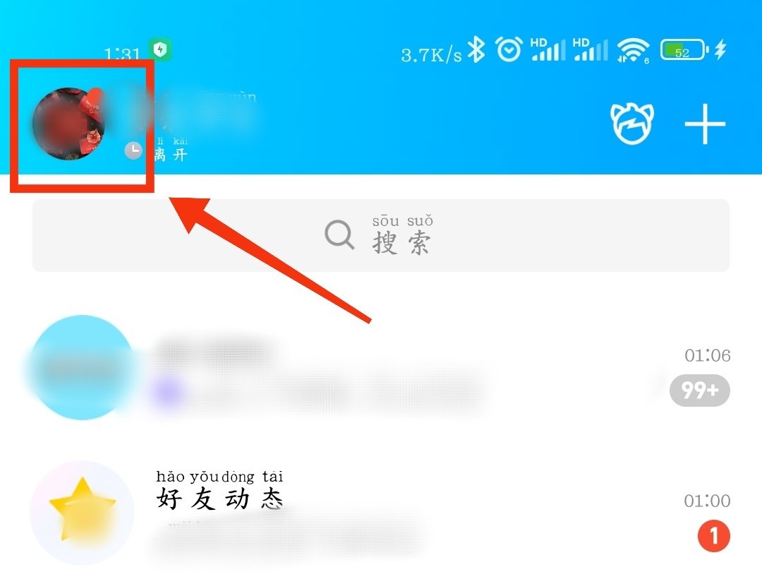 qq拉黑的人往哪里找出来QQ拉黑的人怎么找，现在不知道怎么找了？