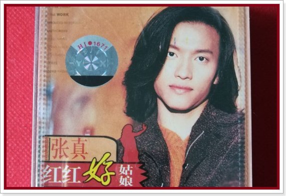 红红好姑娘歌曲原唱