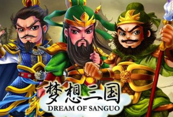 梦想三国实力排名