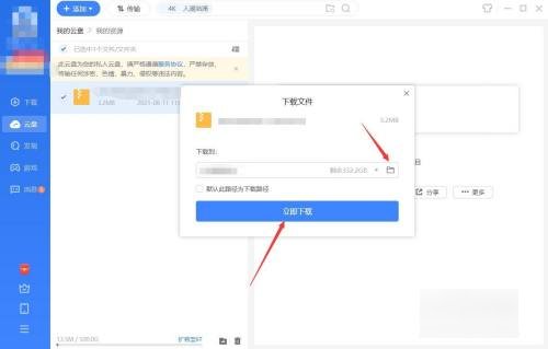怎么把电影下载到笔记本电脑上？