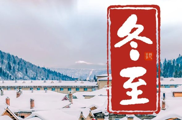 立冬吃饺子不冻耳朵的谚语