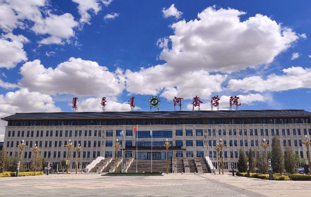 河套学院好不好