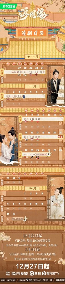 浮图缘在哪个平台播出