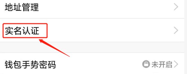 手机qq怎么更改实名认证？