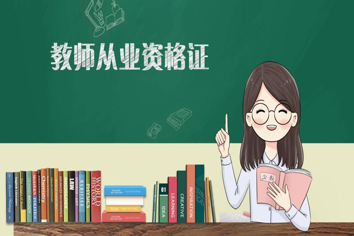 教师资格1月份面试，成绩一般在什么时候出？