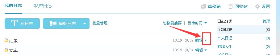QQ空间的日志怎么样一次性删除？