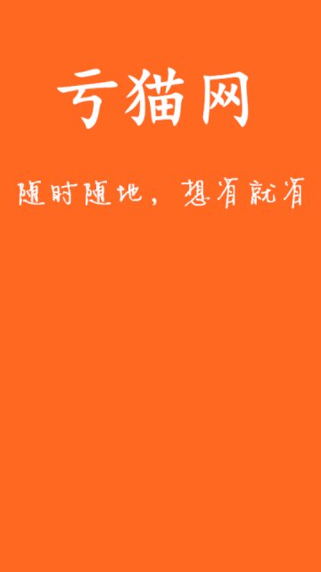 亏猫的频道分类