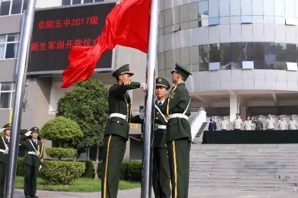 阜阳五中和红旗哪个好