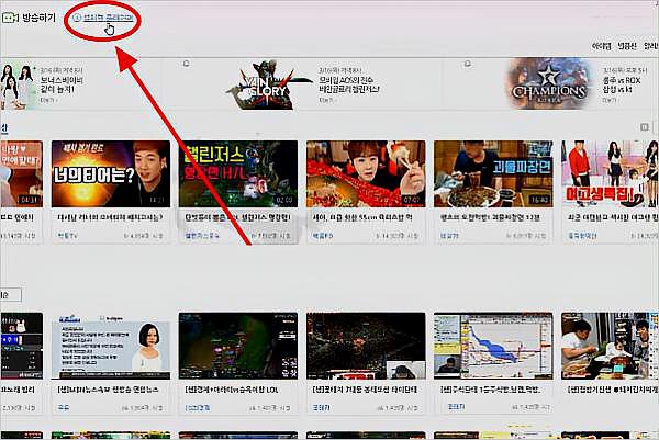 afreeca直播在哪里可以看到视频?