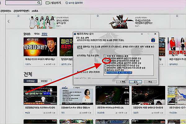 afreeca直播在哪里可以看到视频?