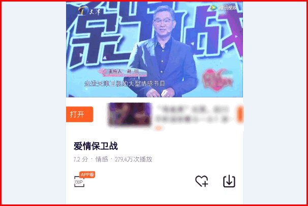 天京频道婚姻保卫战手机网上如何搜索观看