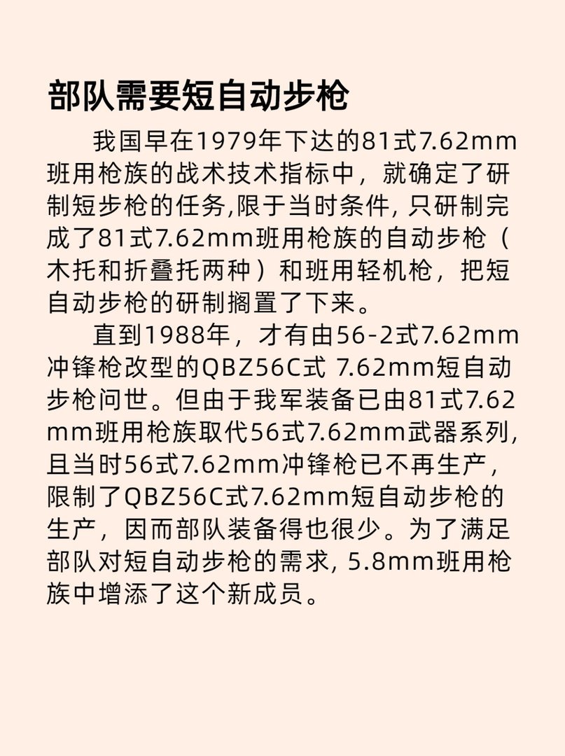 QBZ5.8mm短步枪的结构特点