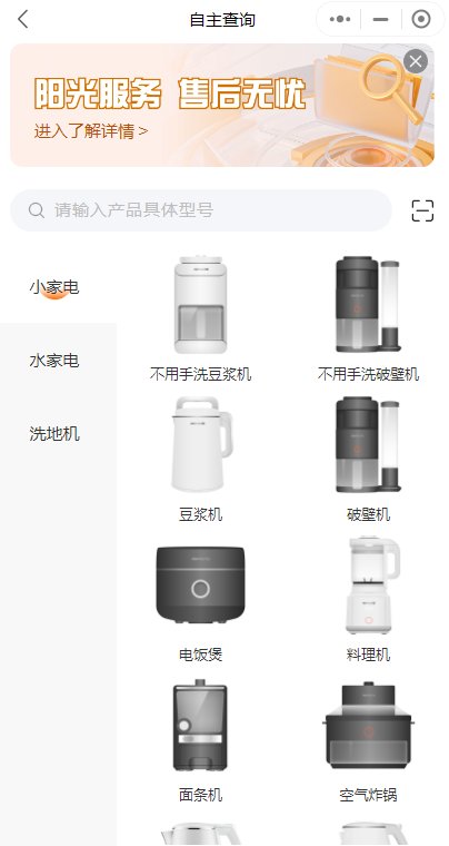 九阳破壁机保修几年