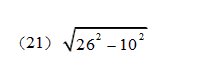 实数计算50题，二元一次方程组30题，一元一次不等式组20题。题目难度适中，只要给我题目就行，不能
