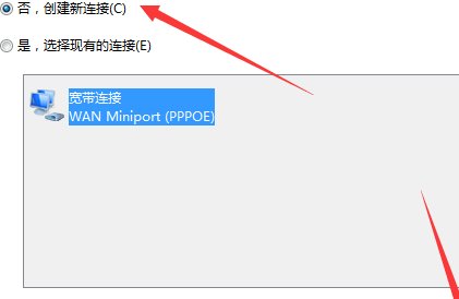 怎么创建一个新的本地连接