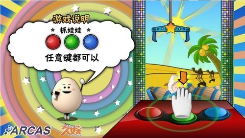 喜羊羊痛打灰太狼小游戏的每关攻略