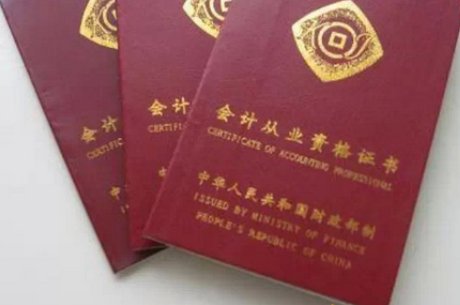 会计证报名时间