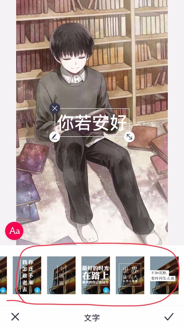 怎么制作带字的QQ头像图片？