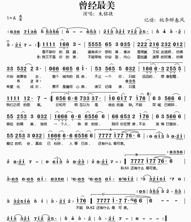 我又不是你的谁，不能带给你安慰是什么歌名?