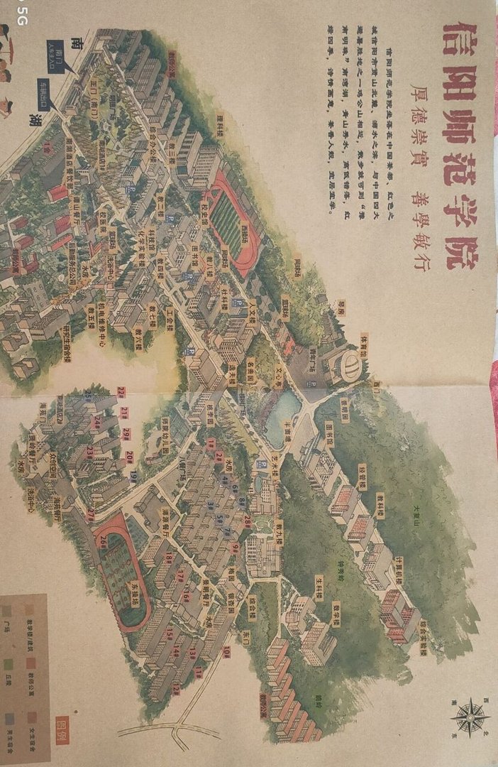 信阳师范学院图书馆在哪？