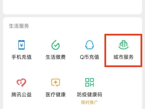 社保证明自己怎么从网上打印