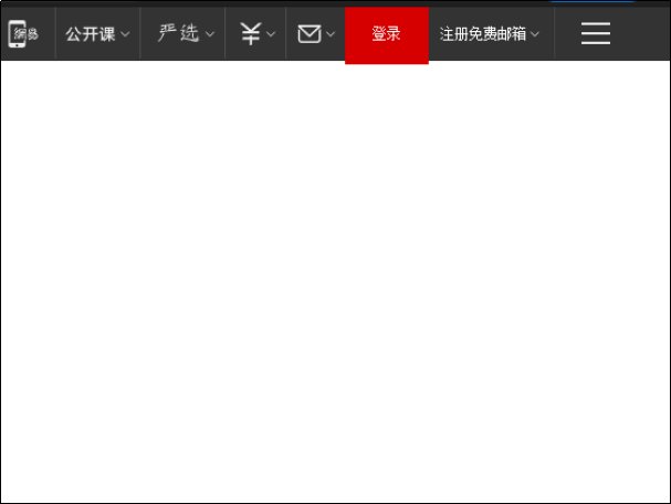 网易通行证在哪里看