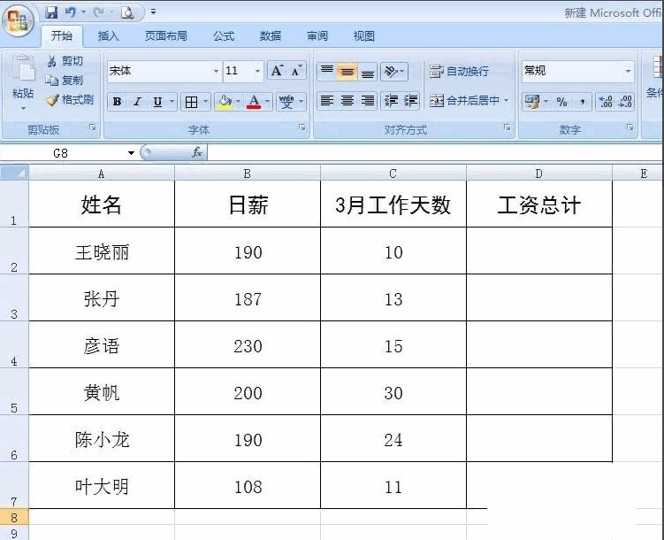 如何在Excel表格里计算积？
