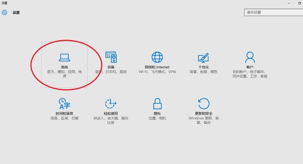 win10怎么启用或关闭系统图标
