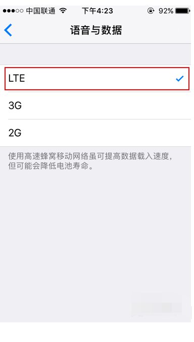 苹果手机如何设置4G网络。