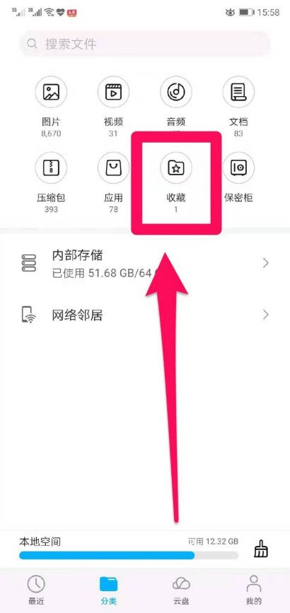 我的收藏在哪里看？