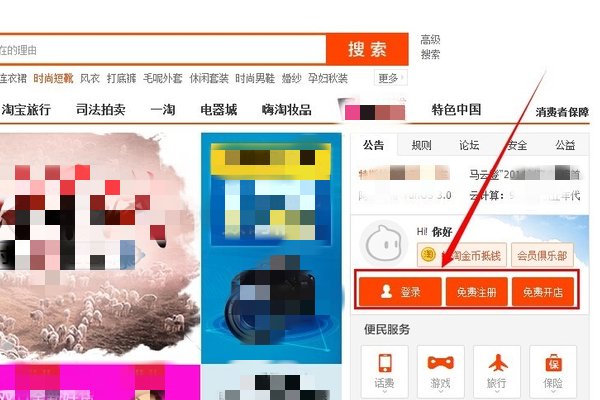 淘宝秒杀专区在哪里