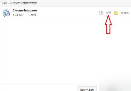 如何在电脑上安装谷歌浏览器？