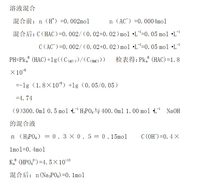 王运和胡先文的无机及分析化学第四版的答案谁有?万分感谢!