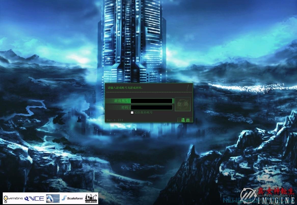 真女神转生ol的故事背景