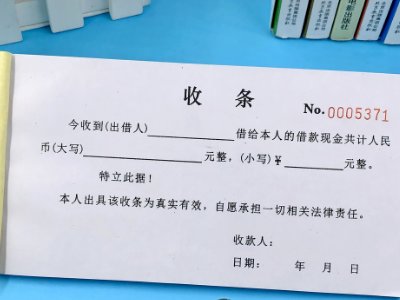 收到条格式样本是什么？