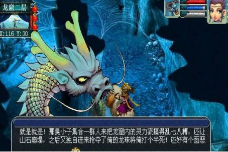 梦幻西游生死劫剧情流程