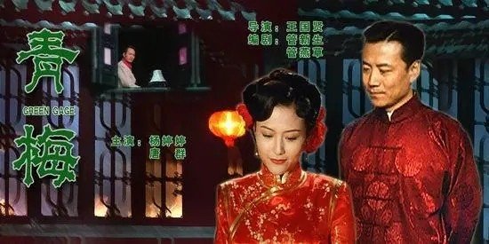 电影《青梅》的结局是什么意思呀？我怎么看不懂