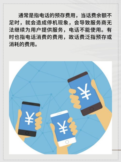 支持话费支付的购物软件？