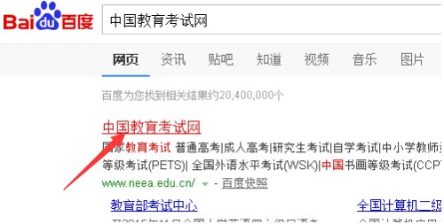 如何查英语A级考试成绩？