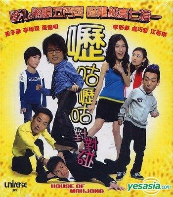 呖咕呖咕对对碰的介绍