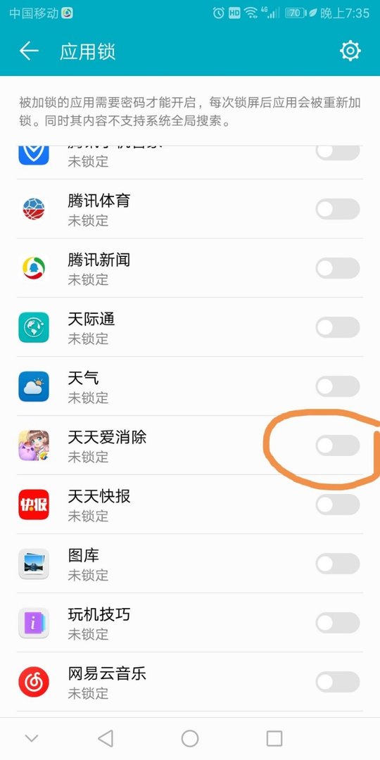 如何在手机里隐藏应用