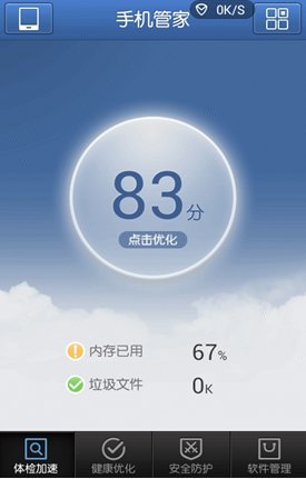 WM6.5系统的手机安全软件哪里有下载，最好是手机卫士