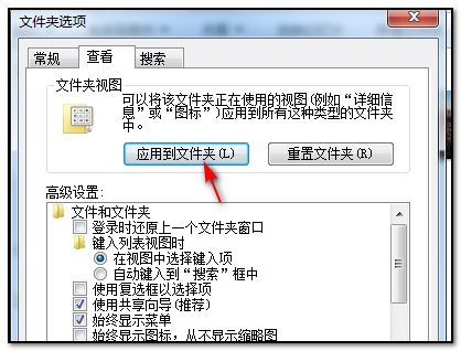 win7系统文件夹怎么显示图标？