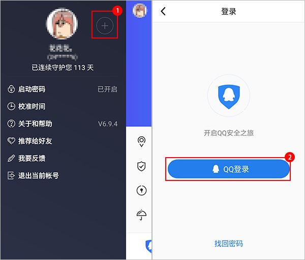 手机qq怎么更改实名认证？